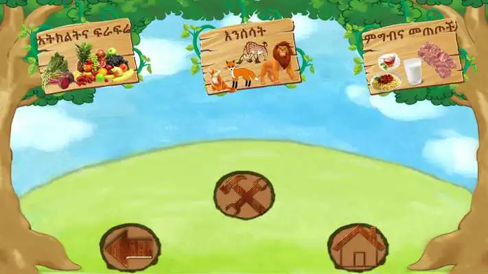 Play Hahu Yeneta