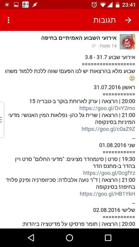 Play Haifa Events