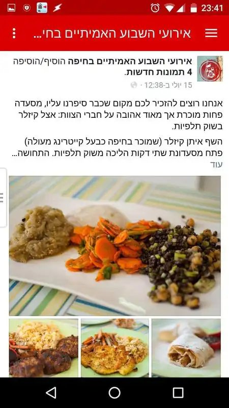Play Haifa Events