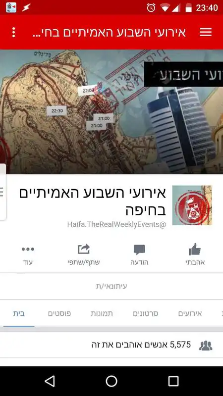 Play Haifa Events