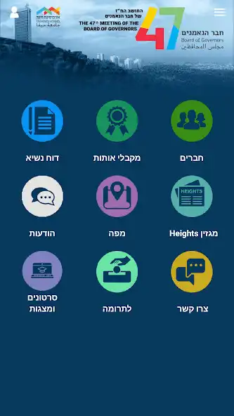 Play Haifa University – Board  and enjoy Haifa University – Board with UptoPlay