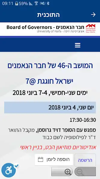 Play Haifa University – Board as an online game Haifa University – Board with UptoPlay