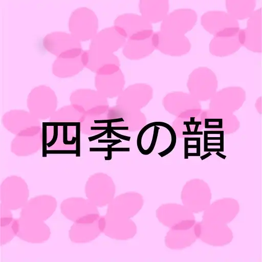 Play Haiku Rhyme of the four seasons APK Play Haiku Rhyme of the four seasons APK