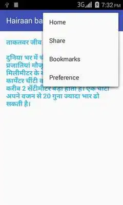 Play Hairaan Karne vali Baathe