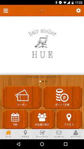 Play hair　atelier　HUE  and enjoy hair　atelier　HUE with UptoPlay
