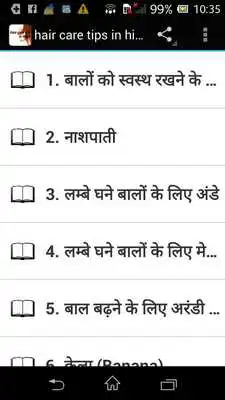 Play Hair Care Tips in Hindi