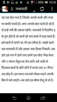 Play Hair Care Tips in Hindi