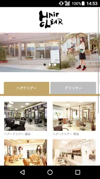Play 美容室・ヘアサロン HairCLEAR 公式アプリ  and enjoy 美容室・ヘアサロン HairCLEAR 公式アプリ with UptoPlay