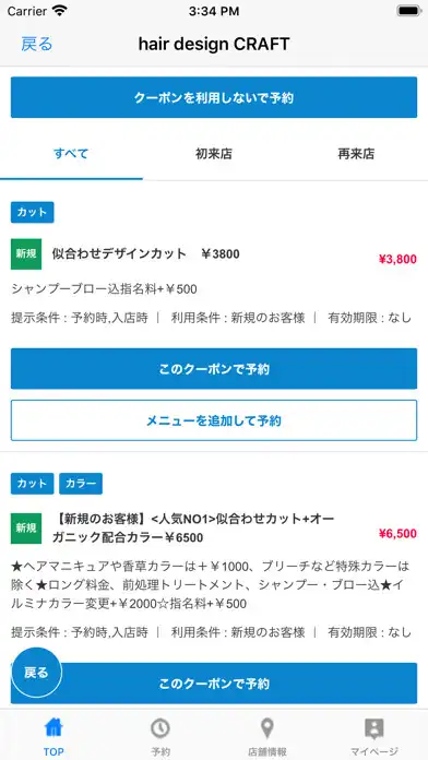 Play 美容室・ヘアサロン hair design CRAFT(ヘア as an online game online 美容室・ヘアサロン hair design CRAFT(ヘア using ApkO Play 美容室・ヘアサロン hair design CRAFT(ヘア as an online game 美容室・ヘアサロン hair design CRAFT(ヘア with UptoPlay