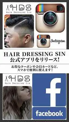Play Hair Dressing Sin Play Hair Dressing Sin