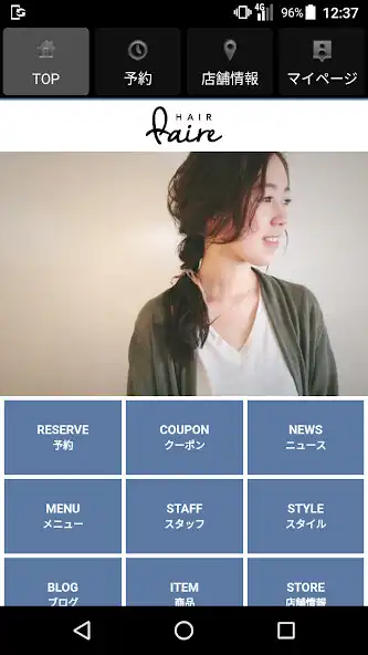 Play 美容室・ヘアサロン HAIR faire（フェール）公式アプ  and enjoy 美容室・ヘアサロン HAIR faire（フェール）公式アプ with UptoPlay