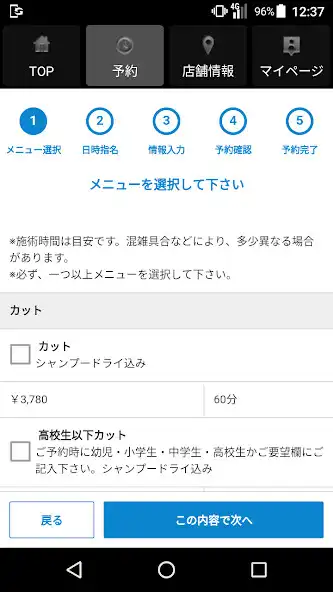 Play 美容室・ヘアサロン HAIR faire（フェール）公式アプ as an online game 美容室・ヘアサロン HAIR faire（フェール）公式アプ with UptoPlay