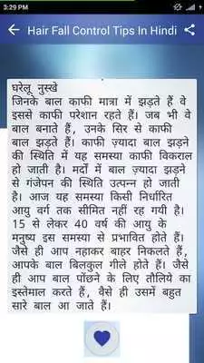 Play Hair Fall Control In Hindi Play Hair Fall Control In Hindi