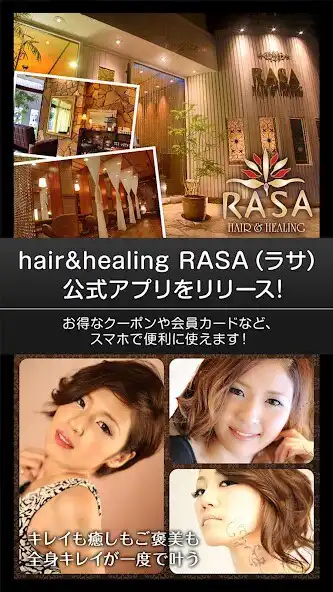 Play hairhealing RASA(ラサ)の公式アプリ  and enjoy hairhealing RASA(ラサ)の公式アプリ with UptoPlay