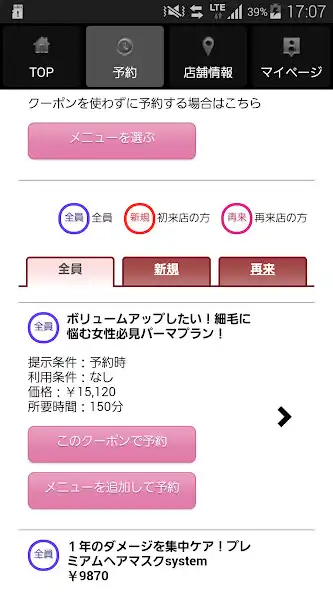 Play 美容室・ヘアサロンHAIRLOGY (ヘアロジー)公式アプリ as an online game online 美容室・ヘアサロンHAIRLOGY (ヘアロジ Play 美容室・ヘアサロンHAIRLOGY (ヘアロジー)公式アプリ as an online game 美容室・ヘアサロンHAIRLOGY (ヘアロジー)公式アプリ with UptoPlay