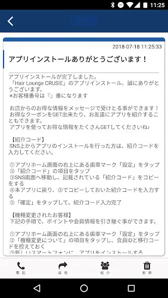 Play Hair Lounge CRUSIE　公式アプリ as an online game Hair Lounge CRUSIE　公式アプリ with UptoPlay