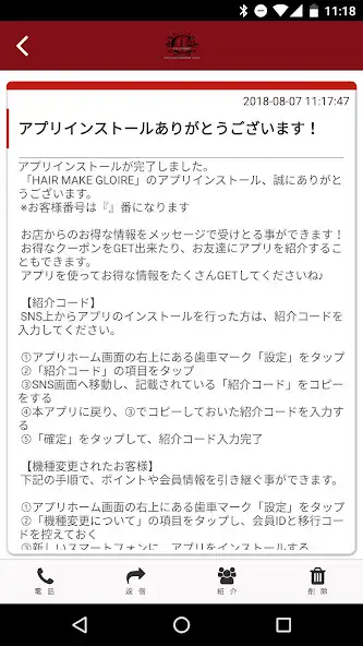 Play HAIR MAKE GLOIREの公式アプリ as an online game HAIR MAKE GLOIREの公式アプリ with UptoPlay