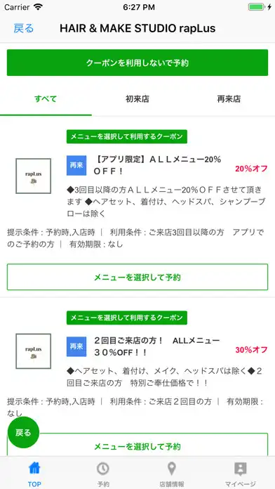 Play HAIR  MAKE STUDIO rapLus（ヘアアン as an online game HAIR  MAKE STUDIO rapLus（ヘアアン with UptoPlay