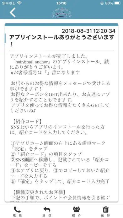 Play HairNail anchor 公式アプリ as an online game HairNail anchor 公式アプリ with UptoPlay