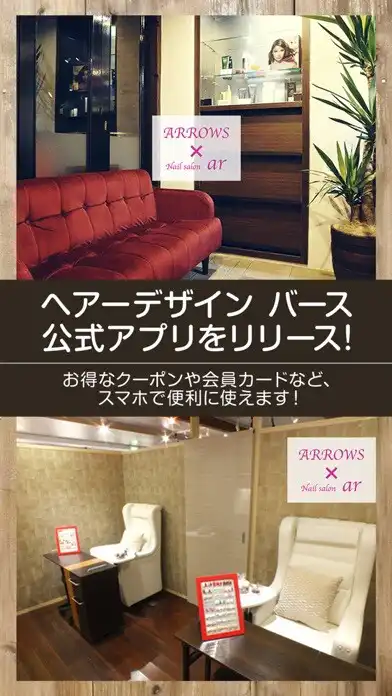 Play HairNail ARROW×Nail Salon ar  and enjoy HairNail ARROW×Nail Salon ar with UptoPlay