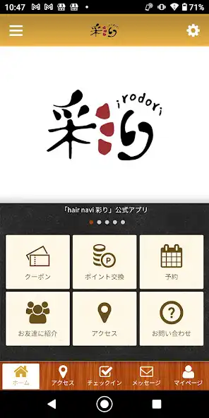 Play hair navi 彩り 公式アプリ  and enjoy hair navi 彩り 公式アプリ with UptoPlay