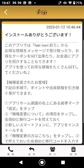 Play hair navi 彩り 公式アプリ as an online game hair navi 彩り 公式アプリ with UptoPlay
