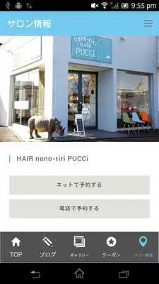 Play HAIR nono-riri PUCCi..