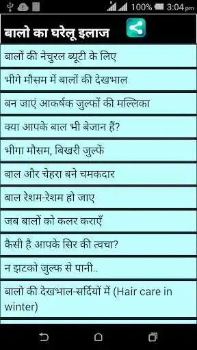 Play Hair Problem Home Remedies  and enjoy Hair Problem Home Remedies with UptoPlay