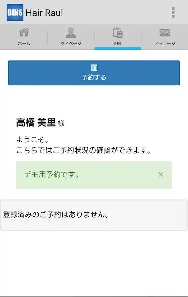 Play Hair Raul  and enjoy Hair Raul with UptoPlay