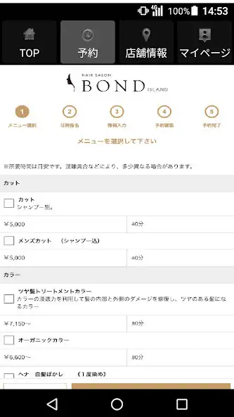 Play HAIR SALON BOND（ヘアーサロン ボンド） as an online game HAIR SALON BOND（ヘアーサロン ボンド） with UptoPlay