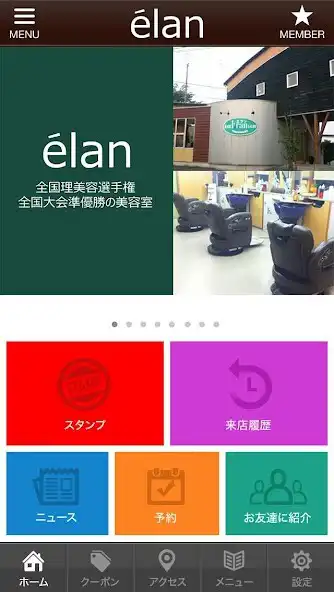 Play Hair Salon elan公式アプリ and enjoy Hair Salon elan公式アプリ with UptoPlay Play Hair Salon elan公式アプリ and enjoy Hair Salon elan公式アプリ with UptoPlay