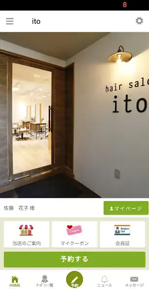 Play hair salon ito (イト）  and enjoy hair salon ito (イト） with UptoPlay