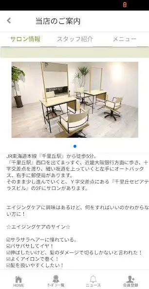 Play hair salon ito (イト） as an online game hair salon ito (イト） with UptoPlay