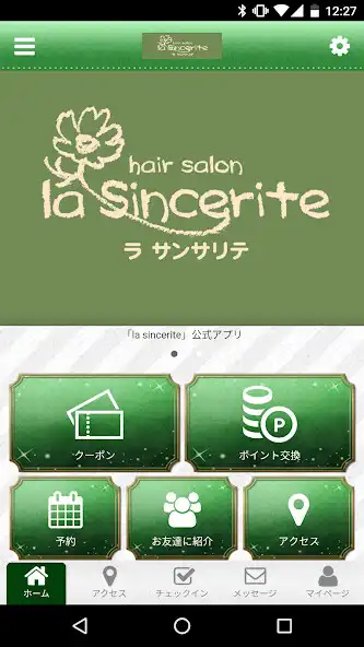 Play hair salon la sincerite　公式アプリ  and enjoy hair salon la sincerite　公式アプリ with UptoPlay