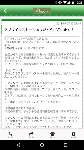 Play hair salon la sincerite　公式アプリ as an online game hair salon la sincerite　公式アプリ with UptoPlay