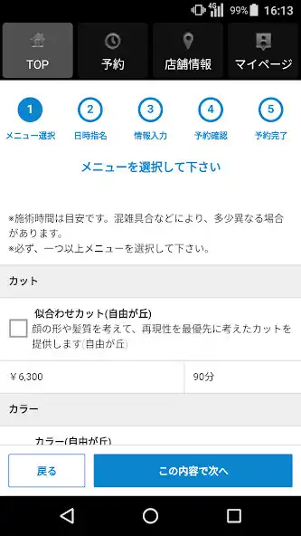 Play 美容室・ヘアサロン hair salon Oeuf(ヘアーサ as an online game online 美容室・ヘアサロン hair salon Oeuf(ヘアーサ us Play 美容室・ヘアサロン hair salon Oeuf(ヘアーサ as an online game 美容室・ヘアサロン hair salon Oeuf(ヘアーサ with UptoPlay