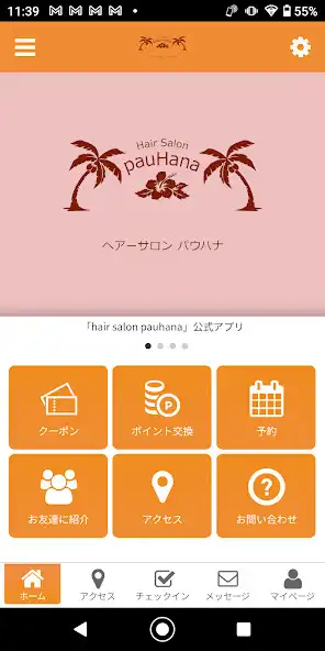 Play HairSalon Pauhana 鹿屋市の美容室 and enjoy HairSalon Pauhana 鹿屋市の美容室 with UptoPlay Play HairSalon Pauhana 鹿屋市の美容室 and enjoy HairSalon Pauhana 鹿屋市の美容室 with UptoPlay