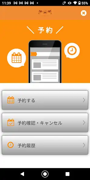 Play HairSalon Pauhana 鹿屋市の美容室 as an online game online HairSalon Pauhana 鹿屋市の美容室 with UptoPlay Play HairSalon Pauhana 鹿屋市の美容室 as an online game HairSalon Pauhana 鹿屋市の美容室 with UptoPlay