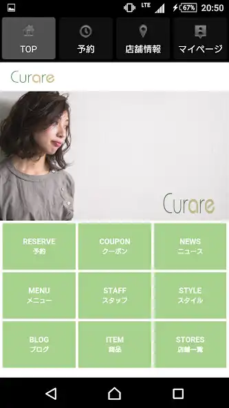 Play Hairs Curare（ヘアーズ クラーレ）公式アプリ as an online game Hairs Curare（ヘアーズ クラーレ）公式アプリ with UptoPlay