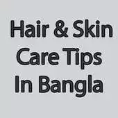 Free play online Hair Skin Care Tips in Bangla APK Free play online Hair Skin Care Tips in Bangla APK
