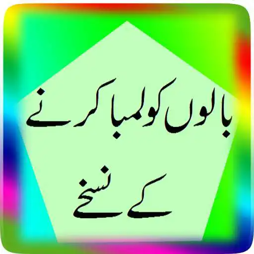 Play Hairs Ki Negehdaasht Krain APK