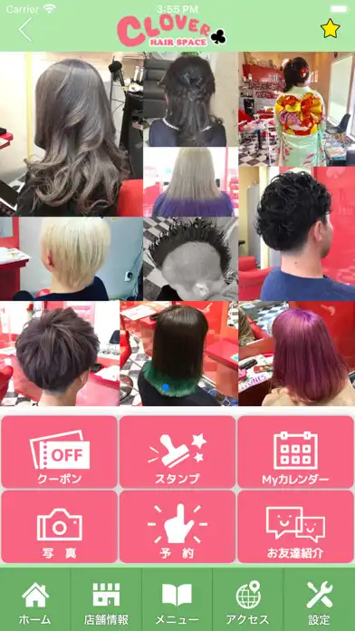 Play HAIR　SPACE　CLOVER　公式アプリ as an online game HAIR　SPACE　CLOVER　公式アプリ with UptoPlay