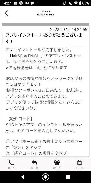 Play Hair＆Spa ENISHI as an online game Hair＆Spa ENISHI with UptoPlay