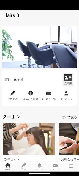Play Hairs β（ヘアーズベータ）  and enjoy Hairs β（ヘアーズベータ） with UptoPlay