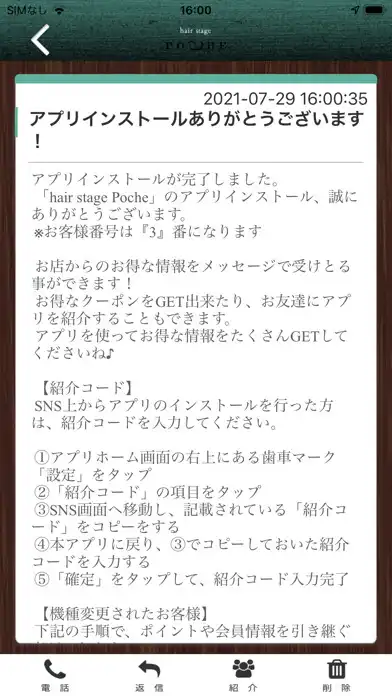 Play hair stage Poche 公式アプリ as an online game hair stage Poche 公式アプリ with UptoPlay