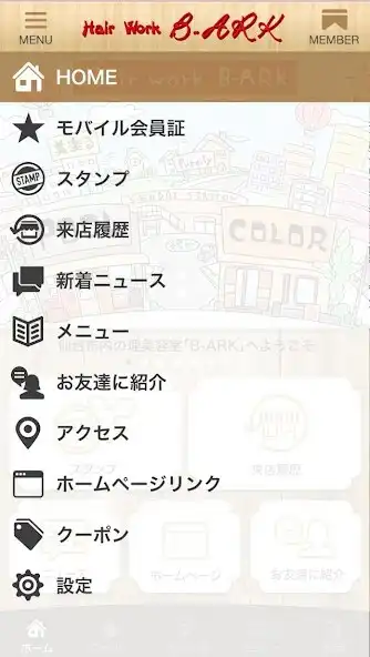 Play Hair Work B-ARK 公式アプリ as an online game Hair Work B-ARK 公式アプリ with UptoPlay