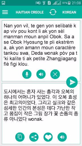 Play Haitian Creole Korean Translator as an online game Haitian Creole Korean Translator with UptoPlay