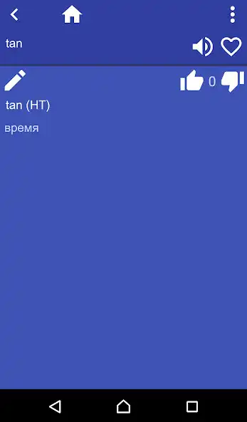 Play Haitian Creole Russian dict as an online game Haitian Creole Russian dict with UptoPlay