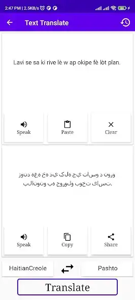 Play HaitianCreole To Pashto Trans as an online game HaitianCreole To Pashto Trans with UptoPlay