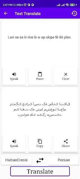 Play HaitianCreole To Persian Trans as an online game HaitianCreole To Persian Trans with UptoPlay